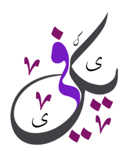 يكفي