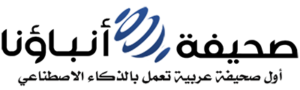 انباؤنا
