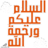 السلام١