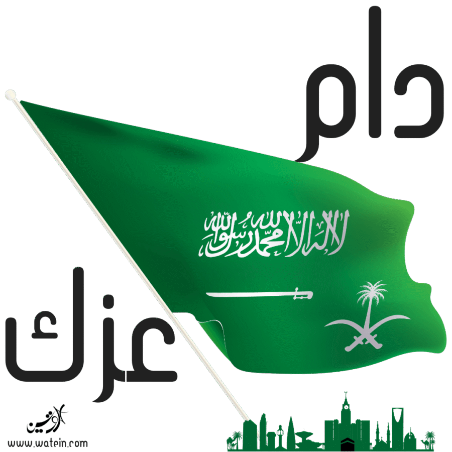 دام عزك ياوطن