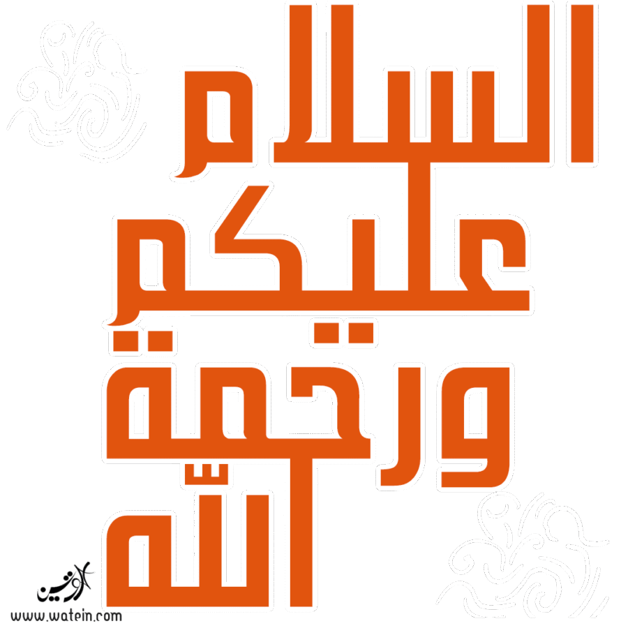 السلام١